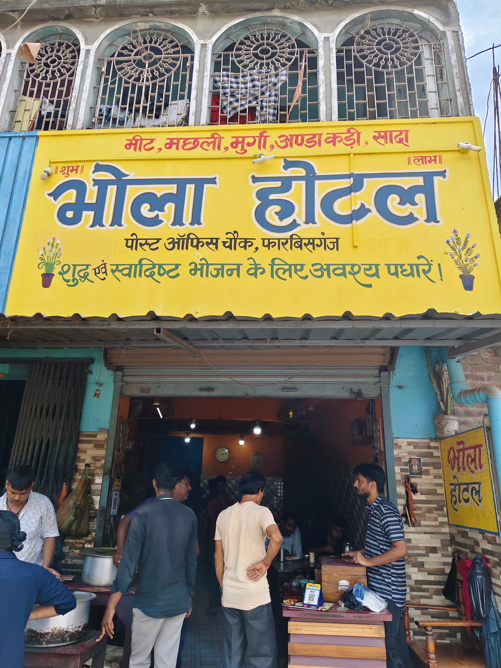 BHOLA HOTEL