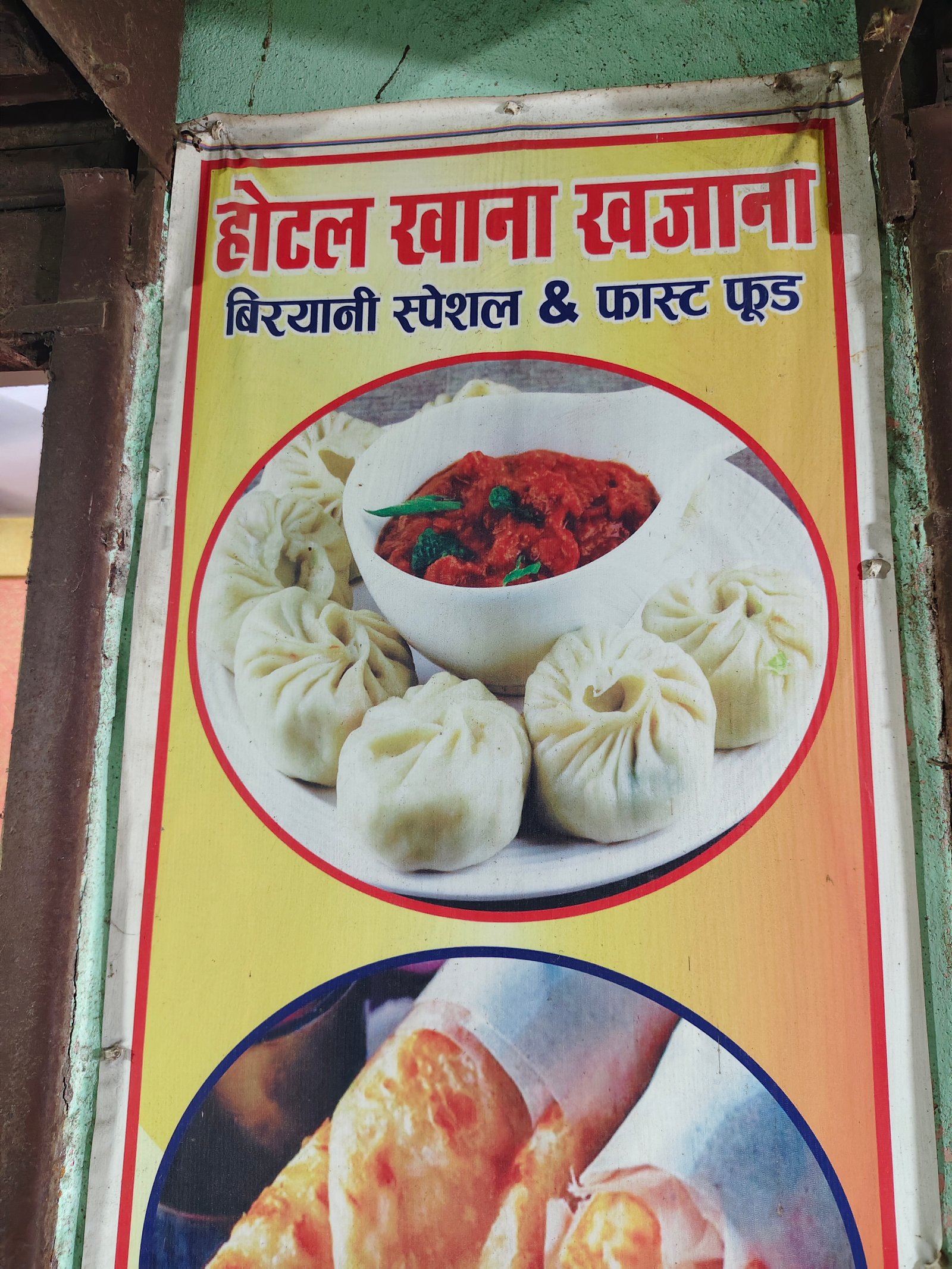 Khana Khajana